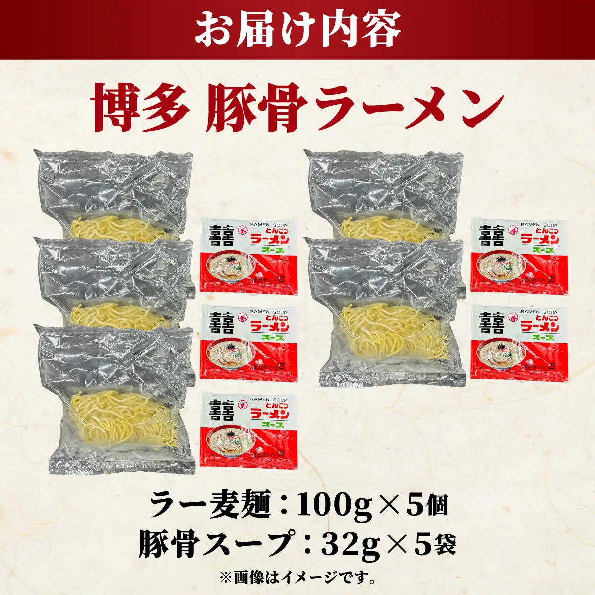 【化粧箱入り】福岡県産ラー麦100％使用！博多グルメ代表とんこつラーメン（5食分）