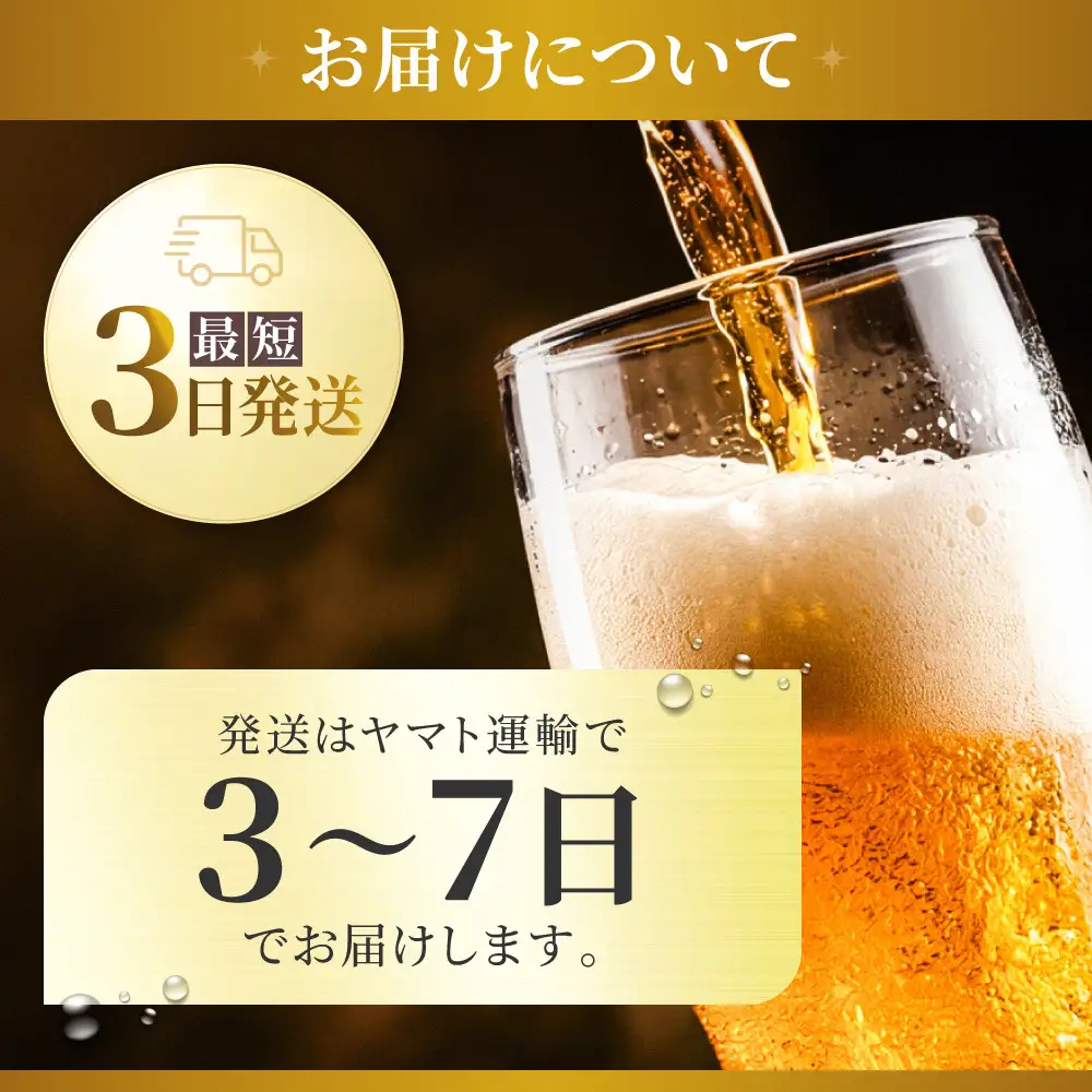 アサヒ ゴールド 生ビール 350ml/24缶 1ケース