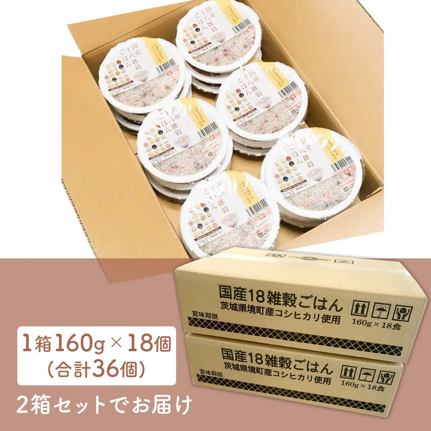【最短翌日発送】茨城県境町産米使用 パックごはん 十八雑穀ごはん 36個 K2735