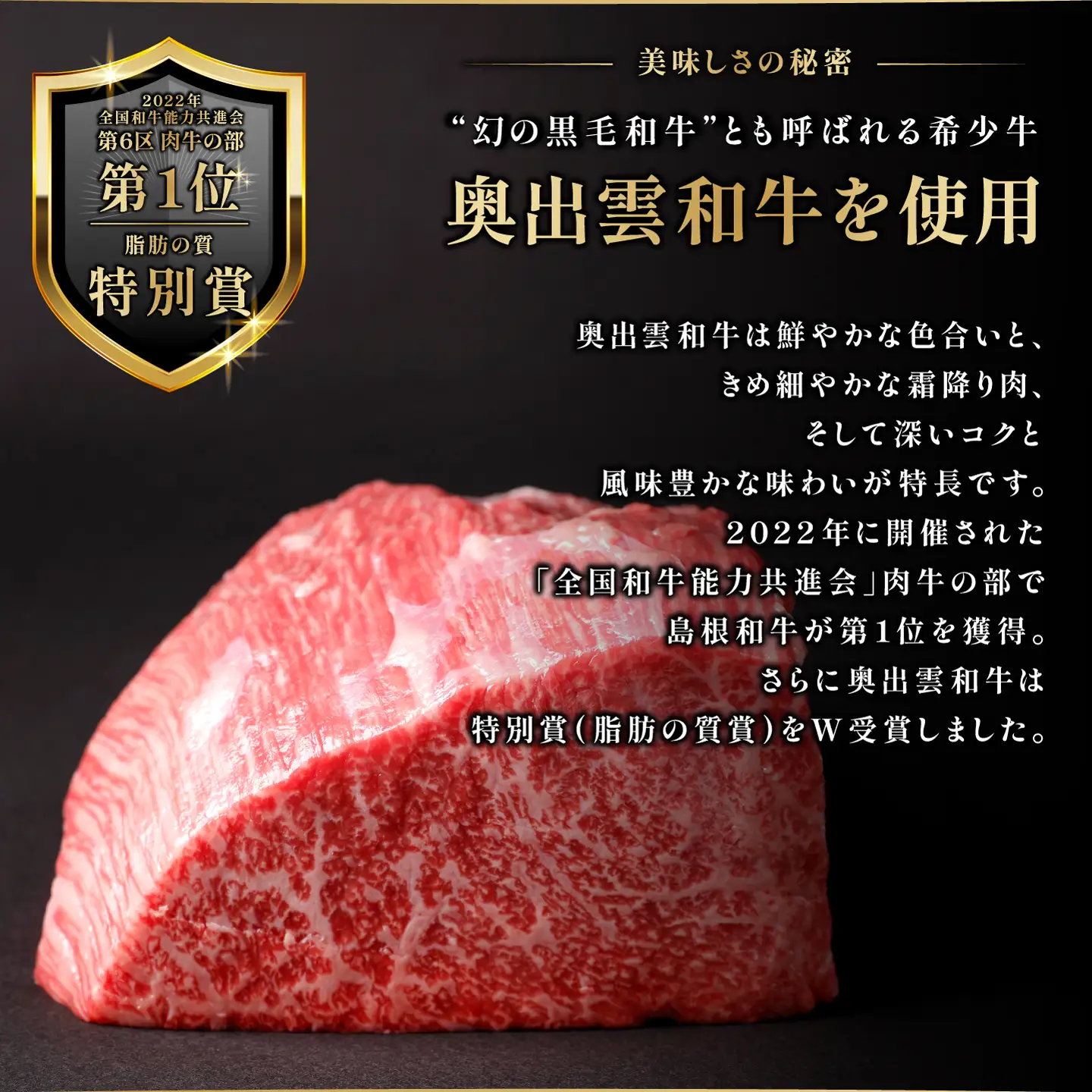 雲がさね＜寿＞ローストビーフ2種セット（モモブロック 250g&サーロインブロック150g ２個）＆八雲塩【奥出雲和牛 国産 黒毛和牛 冷凍 ローストビーフ ブロック肉 万能塩 贈答用 おもてなし ギフト 贈答 お祝い お取り寄せ 島根県 飯南町】