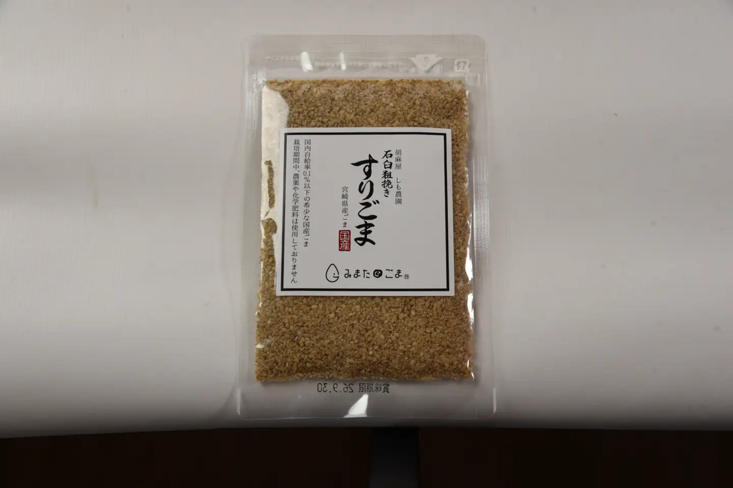 白ごま（煎り・すり）2種セット