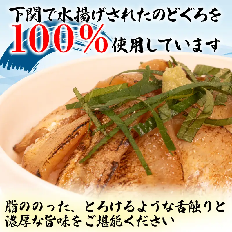 炙りのどぐろ漬け丼 500g ノドグロ海鮮丼 冷凍 NV