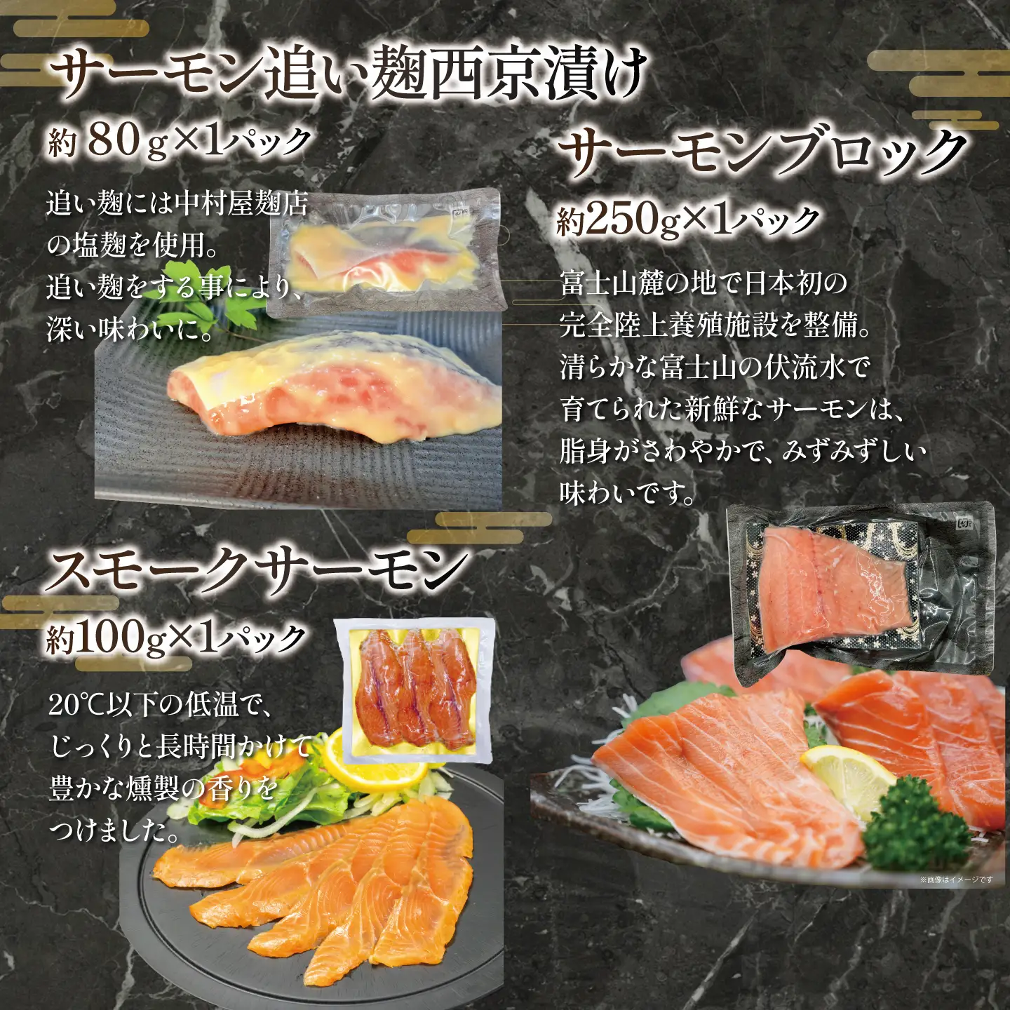 小山町産アトランティックサーモン（冷凍）お試しセット（サーモンブロック有り）