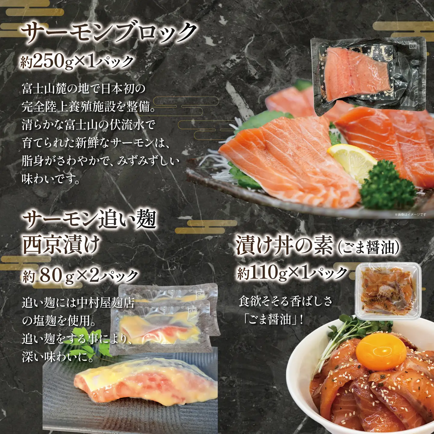 小山町産アトランティックサーモン（冷凍）和風セット