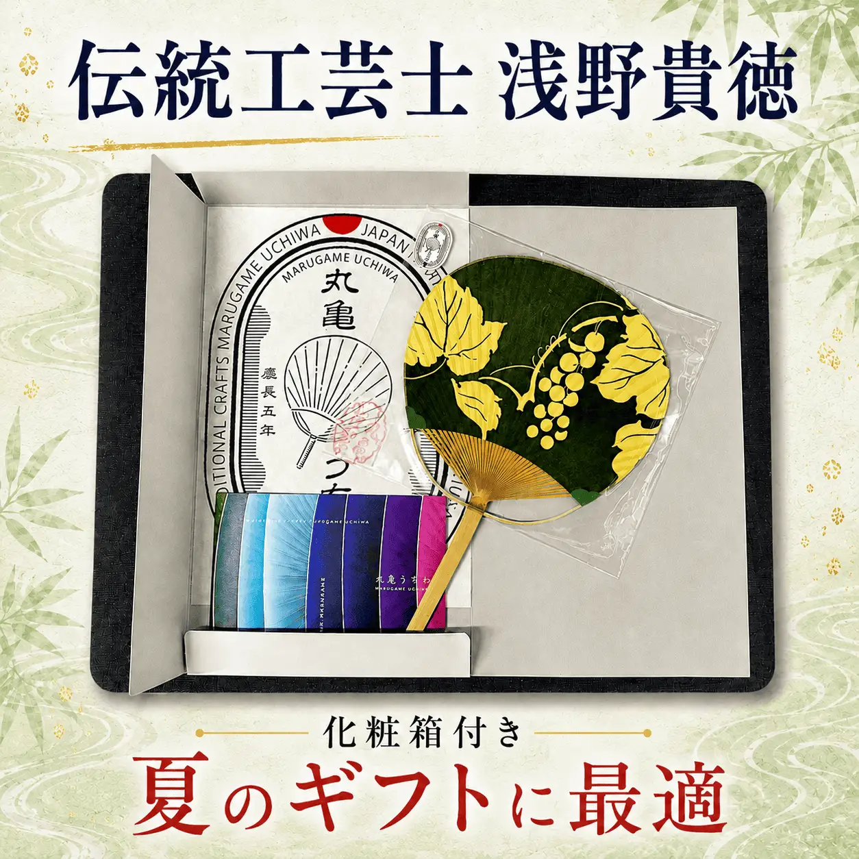 【丸亀うちわ】唐月 ぶどううちわ