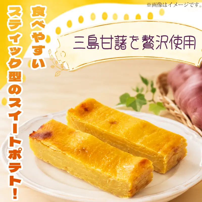 スイートポテト 20本 芋 個包装 ポテト