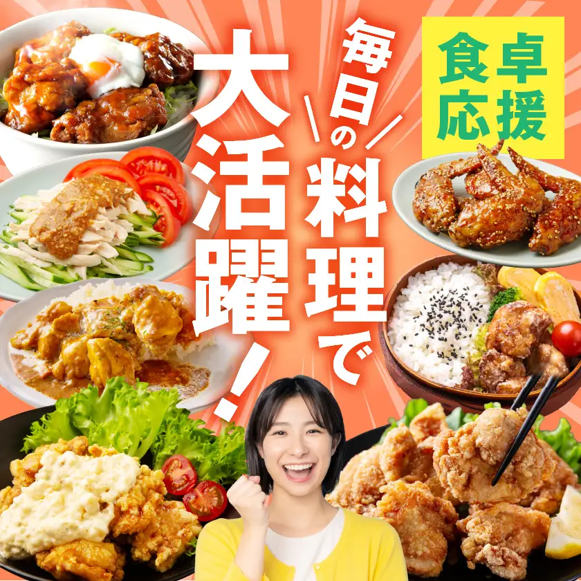 宮崎県産鶏肉バラエティ2kgセット〔AA-89-018-2kg〕_(都城市)
