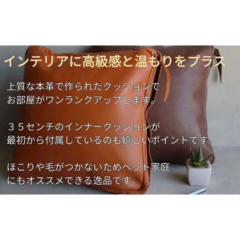 エイジングを楽しむ上質レザークッション【ブラック】 博多革工房 Japlish ジャプリッシュ
