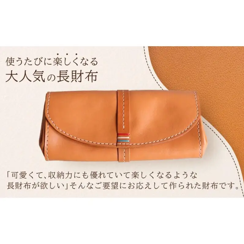 大人可愛いアコーディオン長財布【チョコ】 博多革工房 Japlish ジャプリッシュ
