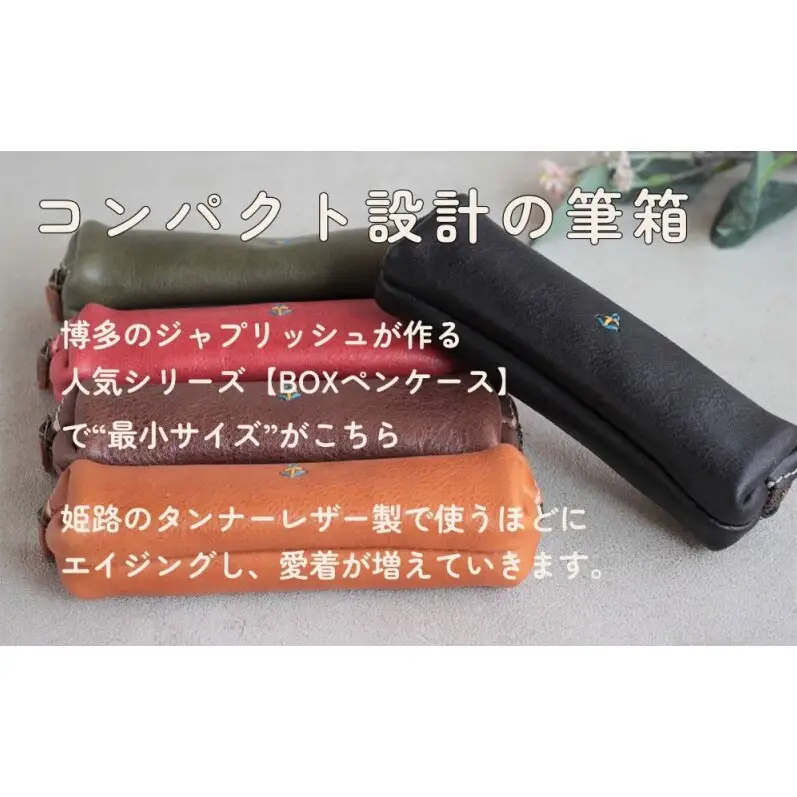 スマートな最小BOXペンケースXS 【グリーン】博多革工房 Japlish ジャプリッシュ
