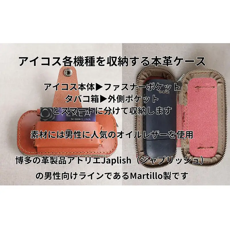  iQOS(アイコス)用の本革ケース glo(グロー)も収納可能【ネイビー】 ＜福岡市の本革製品＞【革工房Japlish】
