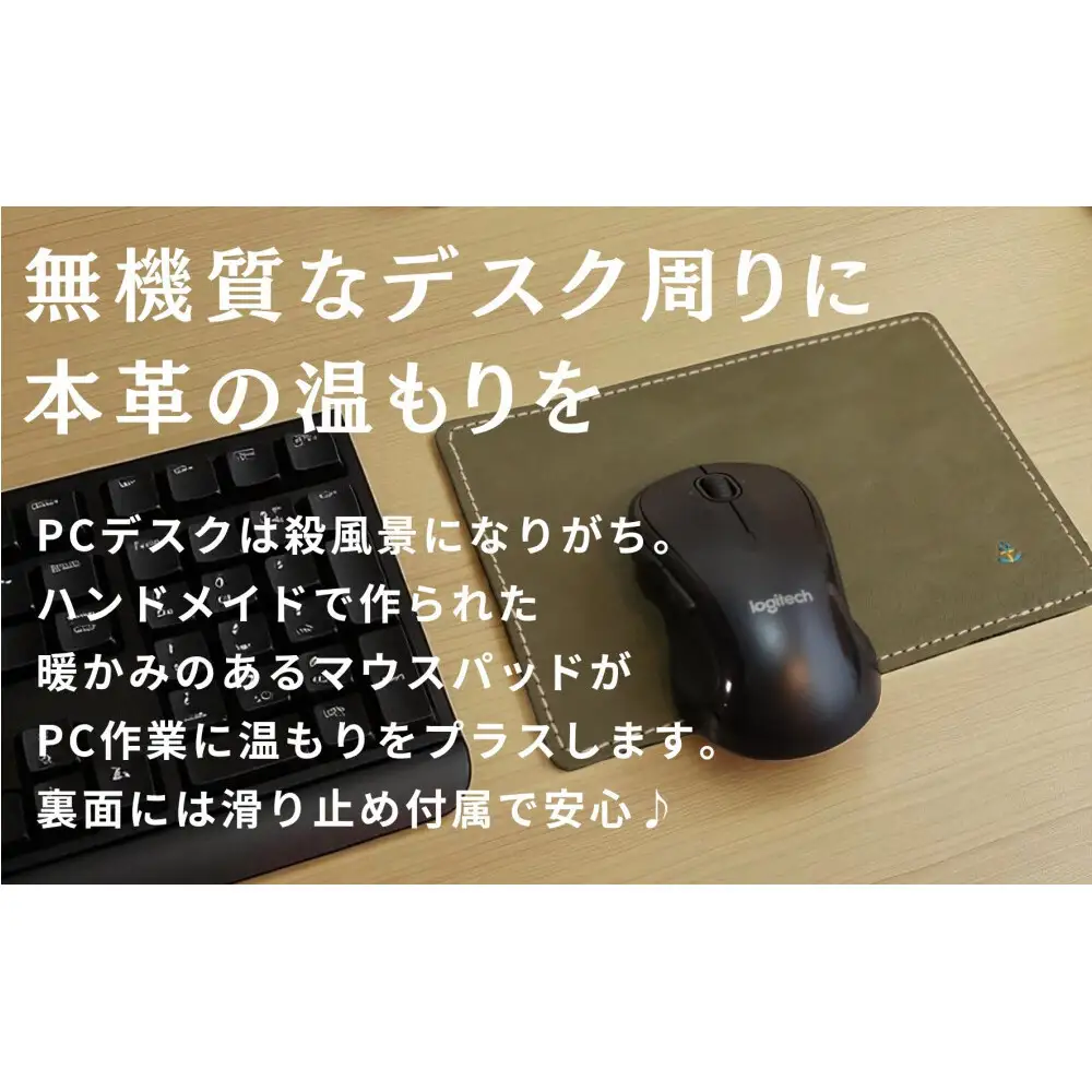 革の暖かみを味わうマウスパッド【グリーン】 博多革工房 Japlish ジャプリッシュ

