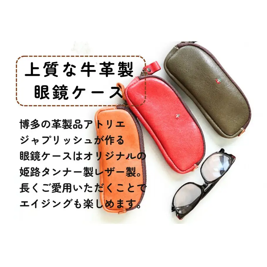 本革めがねケース フェルトで眼鏡保護【ブラック】 博多革工房 Japlish ジャプリッシュ
