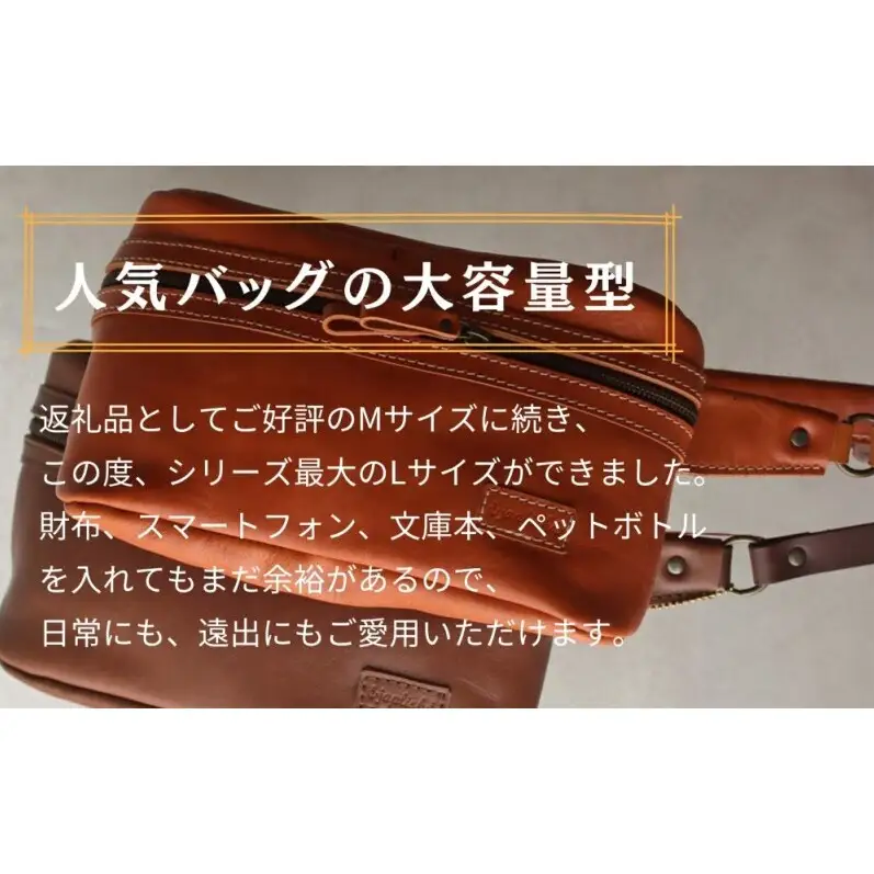 Lサイズの本革ボディバッグ【グリーン】 博多革工房 Japlish ジャプリッシュ
