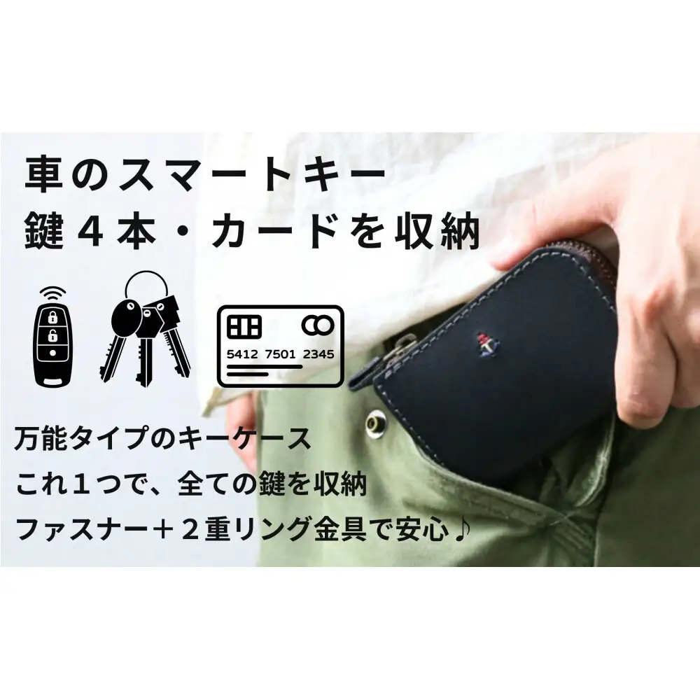 スマートキー対応ZIP式キーケース 【チョコ】博多革工房 Japlish ジャプリッシュ
