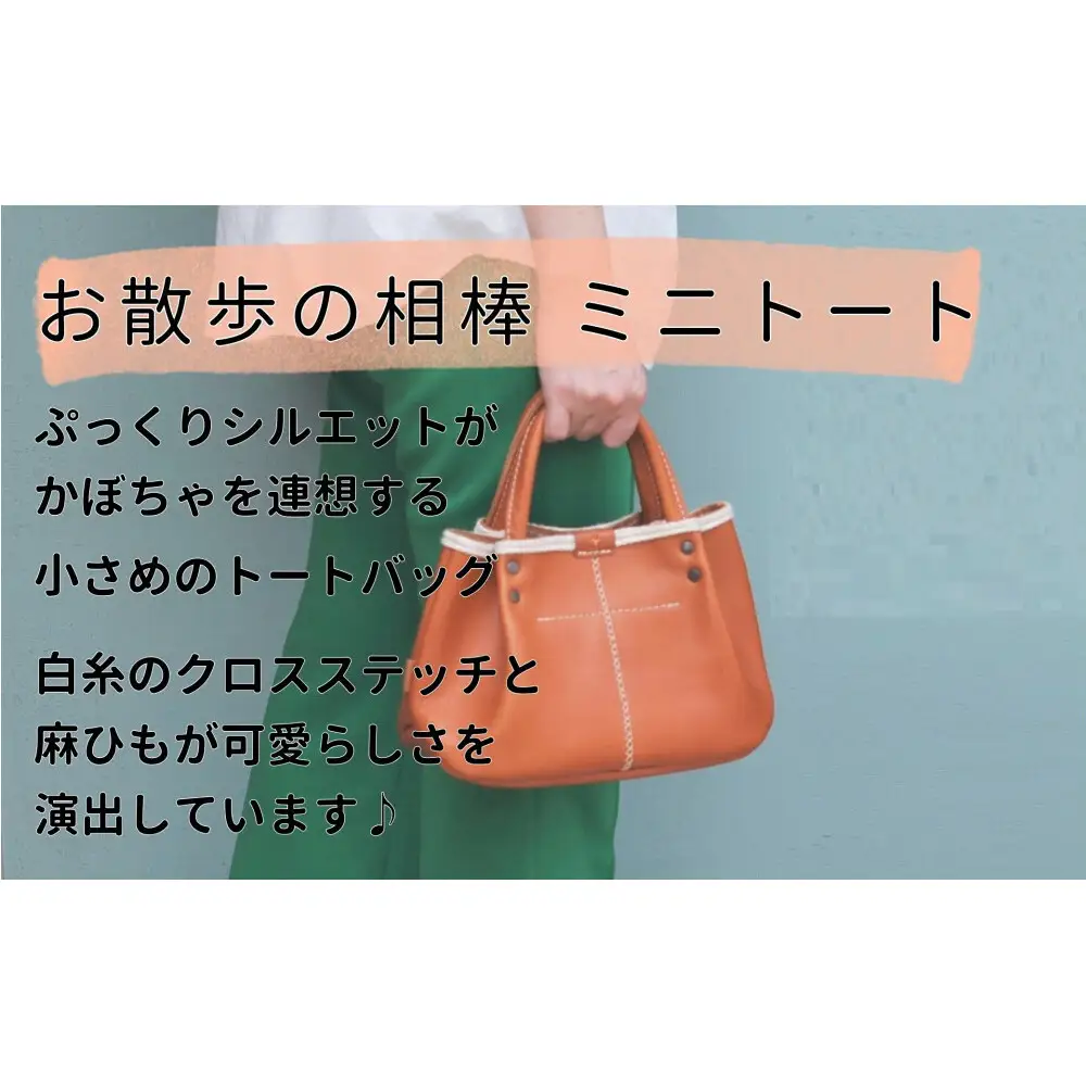 パンプキン型手持ちミニトート【レッド】 博多革工房 Japlish ジャプリッシュ
