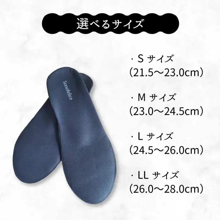 スニーカー用インソール（LL）スニーカー 靴 中敷き 土踏まず 外反母趾 偏平足 腰痛 膝痛 O脚 浮指 ウオノメ 男女兼用 広島県三原市 135009