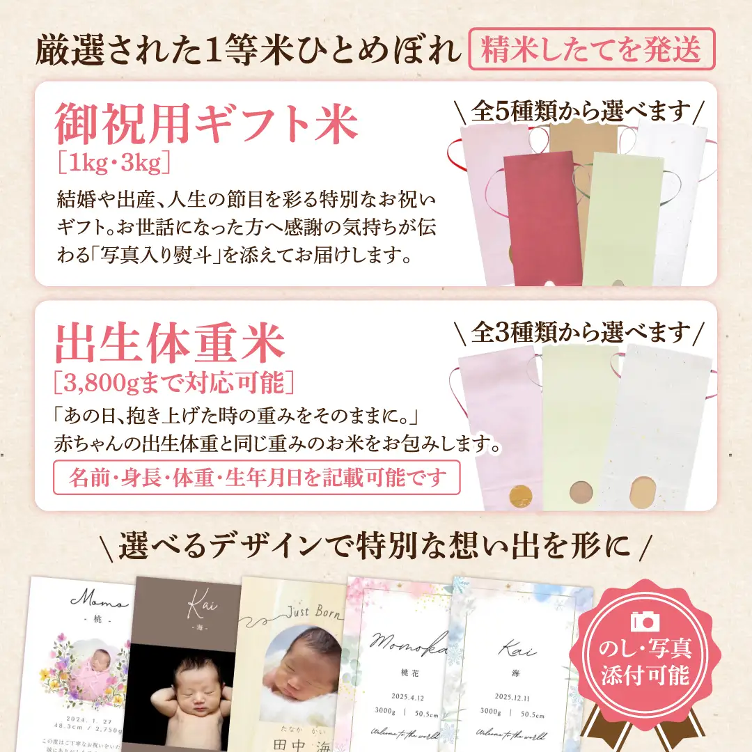 【令和7年産】＼御祝用ギフト米 ／ひとめぼれ3kg お米 一等米 白米 こめ 内祝い 贈り物 のし名入れ プレゼント 贈答 米 コメ ご飯 単一米 精米 福島県 田村市 ももいろファーム