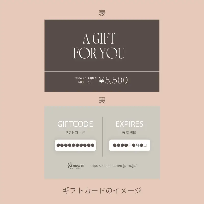 5,500円分 HEAVEN Japan公式オンラインショップで使えるギフトカード