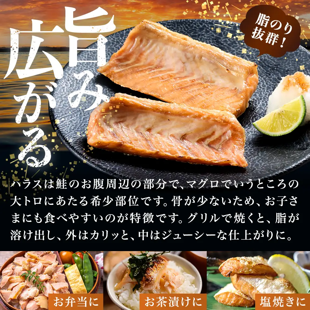 秋鮭 塩ハラス 300g (1袋) はらす【AB】
