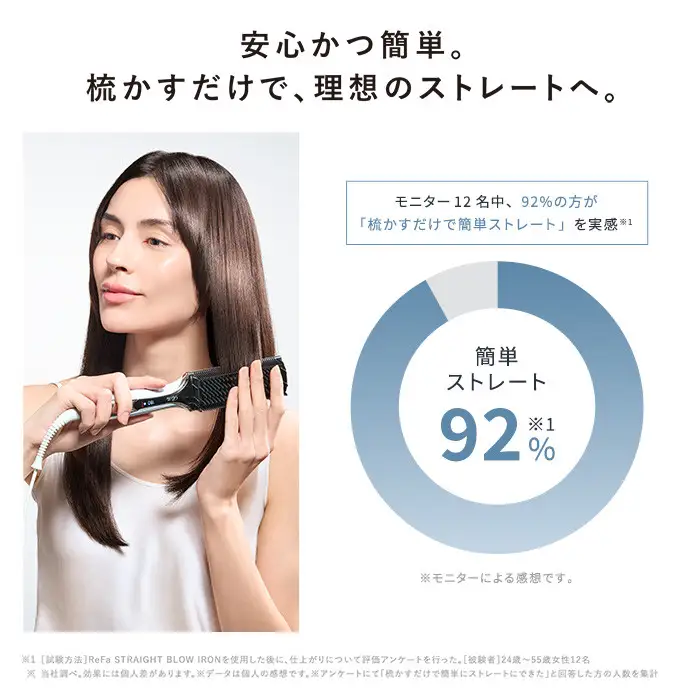 【ホワイト】リファストレートブローアイロン