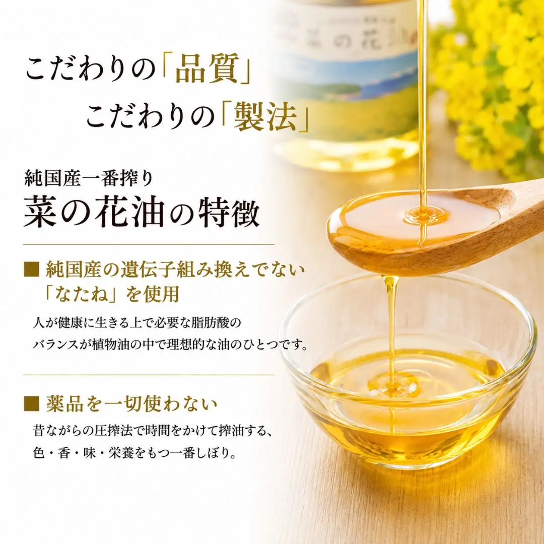 菜種油【隔月定期便3回】菜種油1.5L | 菜の花油