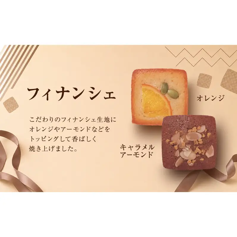 ガトーサンク 16個入り×6箱 菓子 焼き菓子 詰め合わせ セット フィナンシェ フロランタン ブラウニー スイーツ 個包装 プレゼント ギフト 愛知県 日進市