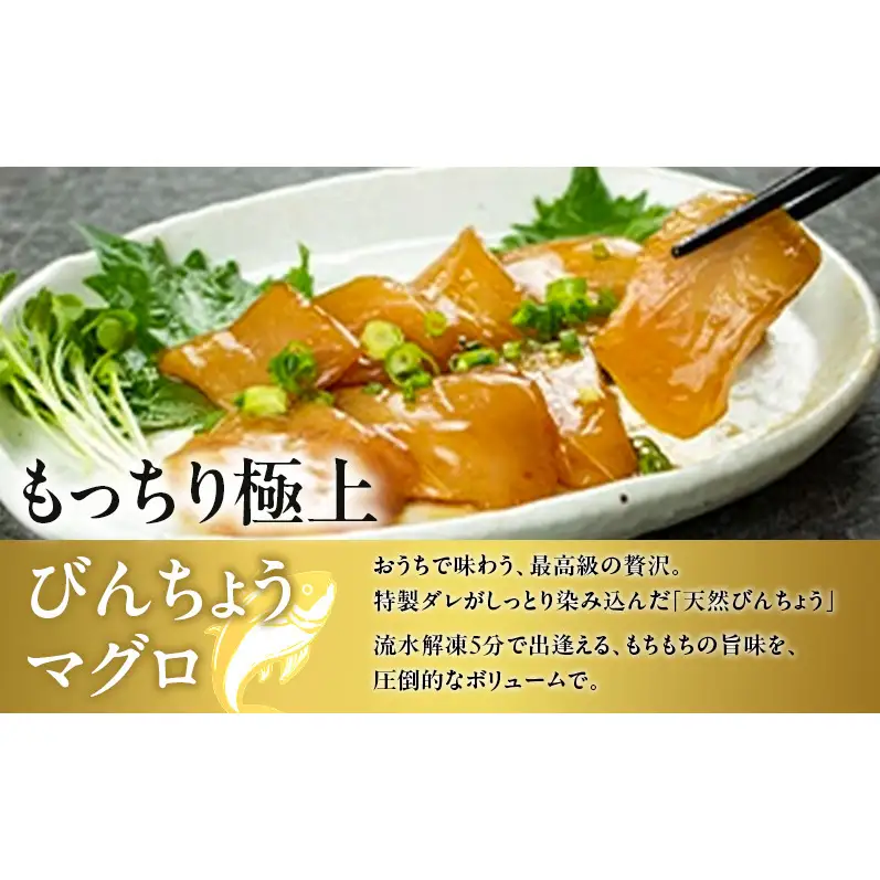 天然まぐろ漬け 200g(100g×2袋) ビンチョウマグロ