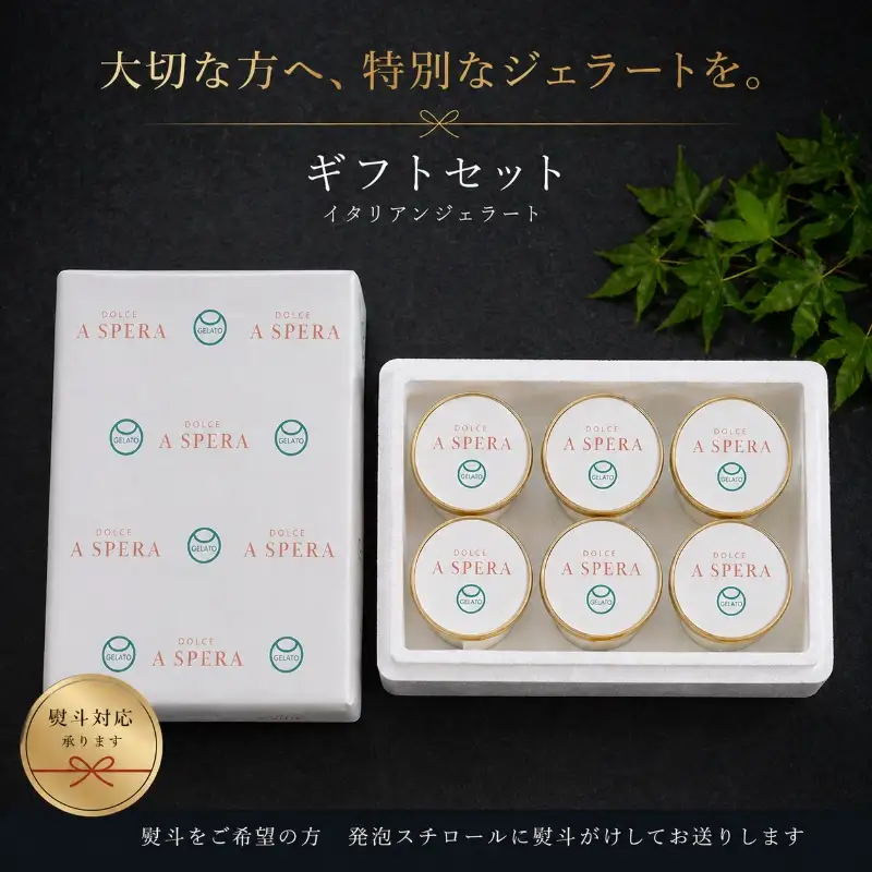 贅沢な食べ比べ。Dolce Aspera プレミアム・ジェラート 完璧な12個アソート（各2個入）