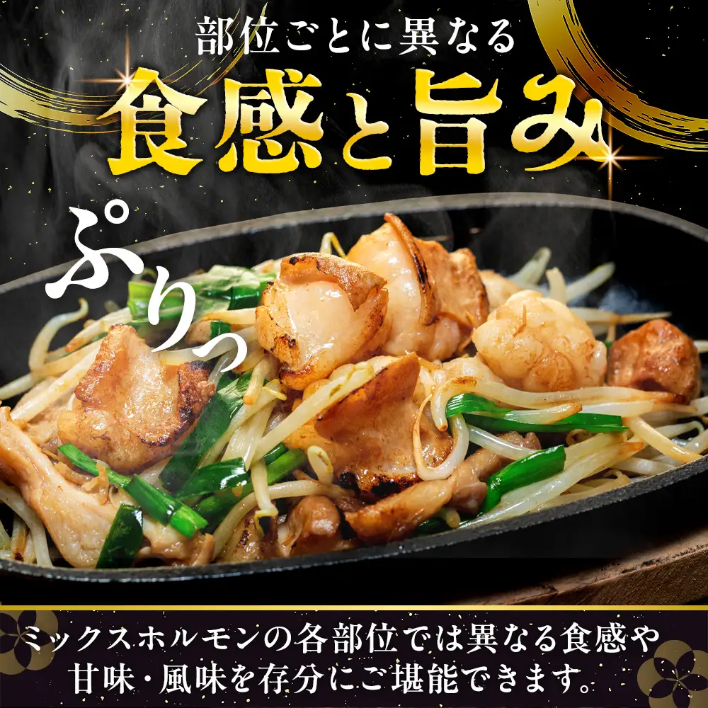 流氷牛 ミックスホルモン 400g(200g×2袋) 石井牧場 | ふるさと納税 ホルモン 牛ホルモン ミックスホルモン 和牛 流氷牛 焼肉 もつ焼き もつ鍋 小分け 国産 希少部位 味付けなし 大容量 北海道 津別町