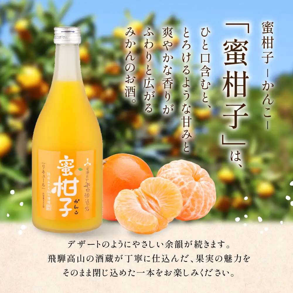 気分で選べる果実のごほうび 4種のフルーツリキュールセット | リキュール 果実酒 柑橘 梅 柚子 ぶどう FB065