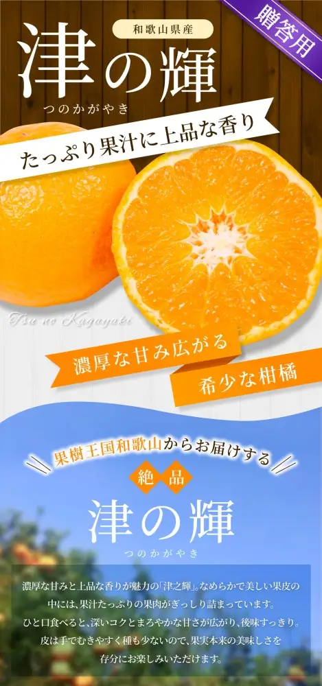 【贈答用】 森本農園の手選別 津の輝 約3kg 和歌山県産 L～2Lサイズ 【北海道・沖縄・離島配送不可】【2027年2月上旬～2027年4月中旬頃に順次発送】【BV-mrmt114】