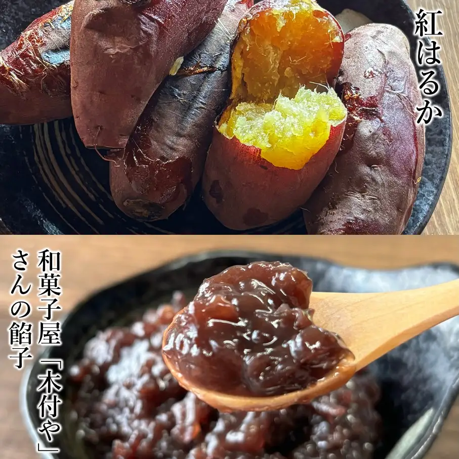 あずき餡と焼き芋が美味しい逸品 よろずもち10個セット 焼いも さつまいも サツマイモ 紅はるか 小豆 餅_2773R