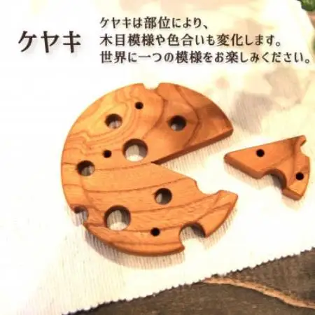 【家カフェに】チーズのコースター＆スプーン置き・ケヤキ 計1枚【1729594】
