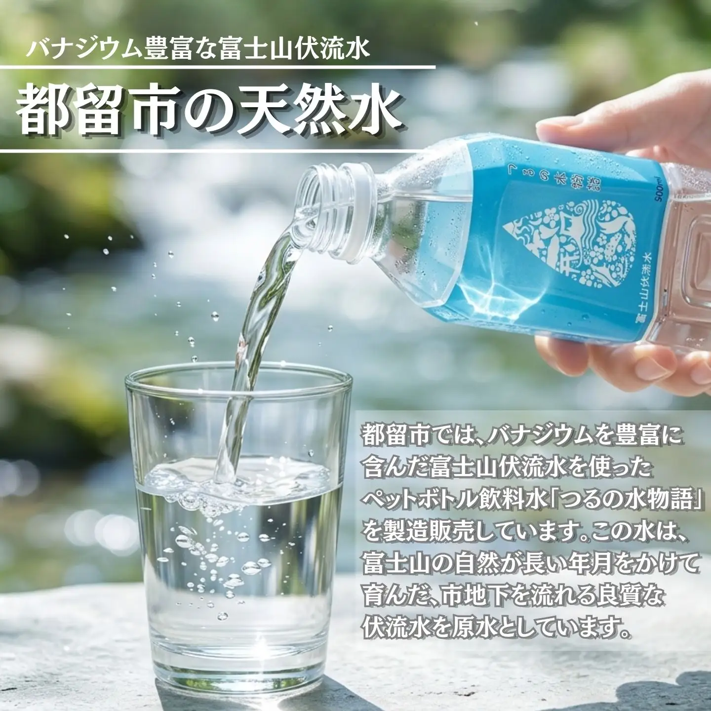 天然水 2L×6本 つるの水物語 ミネラルウォーター 山梨県 都留市