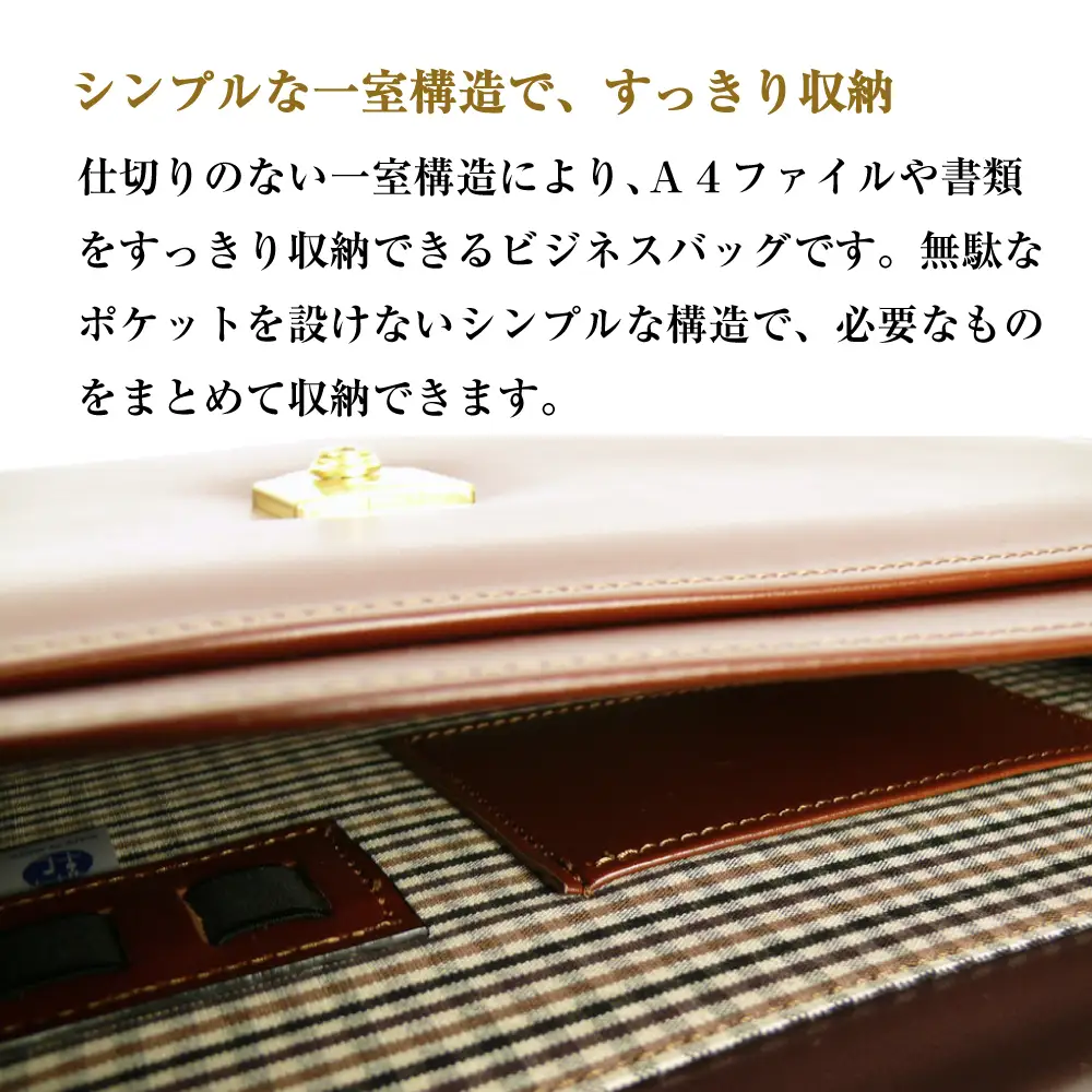 軽快に持ち歩けるビジネスバッグ【スタークラッチ】（ダークブラウン）