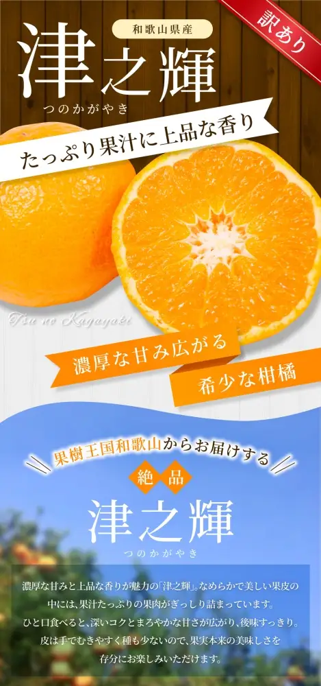 【訳あり】 森本農園の手選別 津の輝 約10kg 和歌山県産 サイズ混合 【北海道・沖縄・離島配送不可】【2027年2月上旬～2027年4月中旬頃に順次発送】【BV-mrmt124】