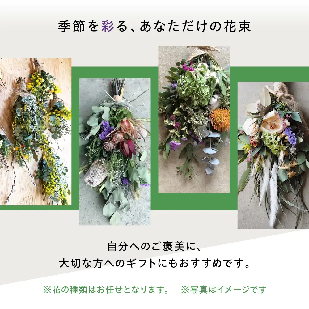 ドライフラワー花束 L | ドライフラワー