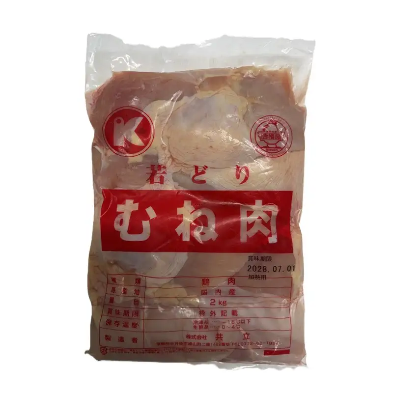 〈定期便・隔月3回〉京都・京丹後産 ムネ肉 2kg 若鶏 むね肉 鶏むね肉 チキン ふるさと納税 鶏肉