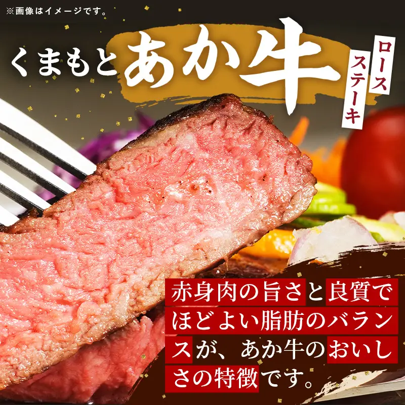 【定期便2回】 GI 認証 くまもとあか牛 ロースステーキ 約500g - 肉 牛肉  和牛 熊本県 甲佐町