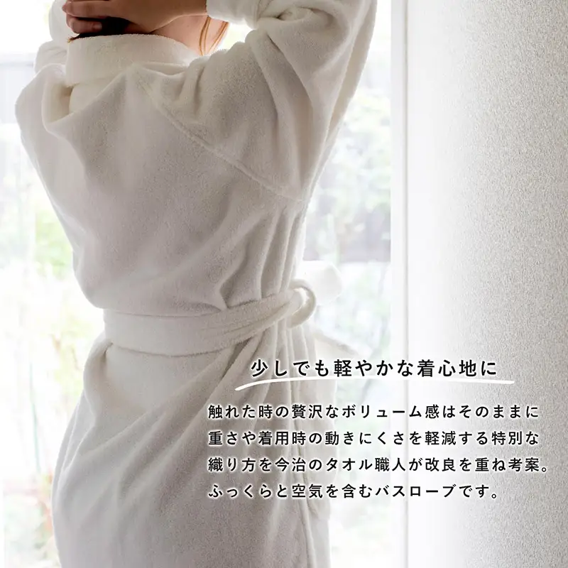 今治タオル　HOTELALAバスローブ LLサイズ（オフホワイト）
