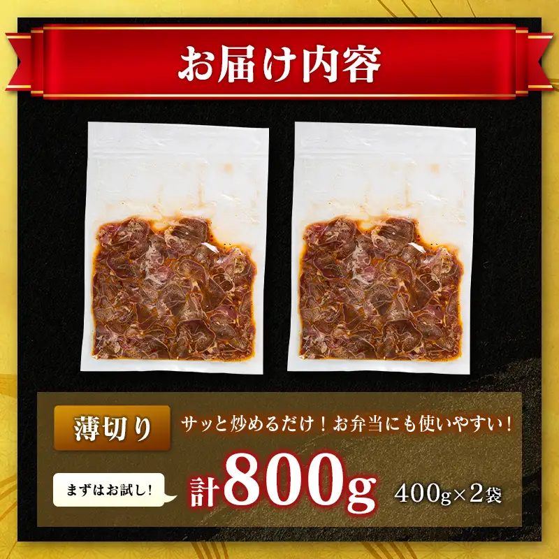 国産 豚 タン 薄切り 800g