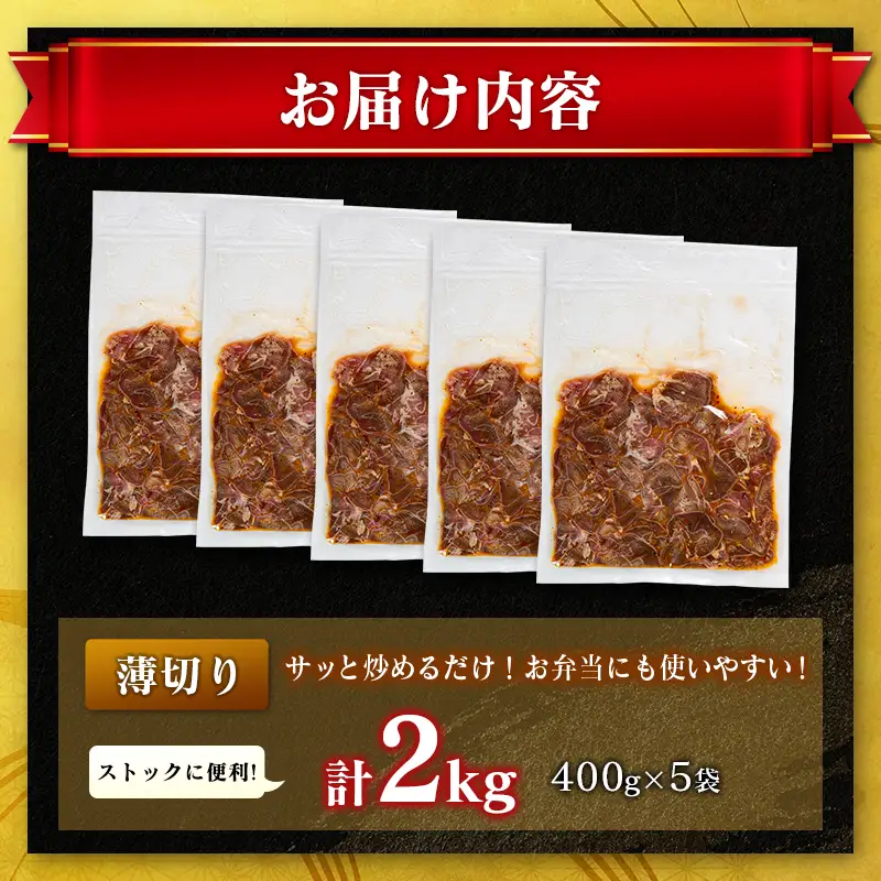 国産 豚 タン 薄切り 2kg