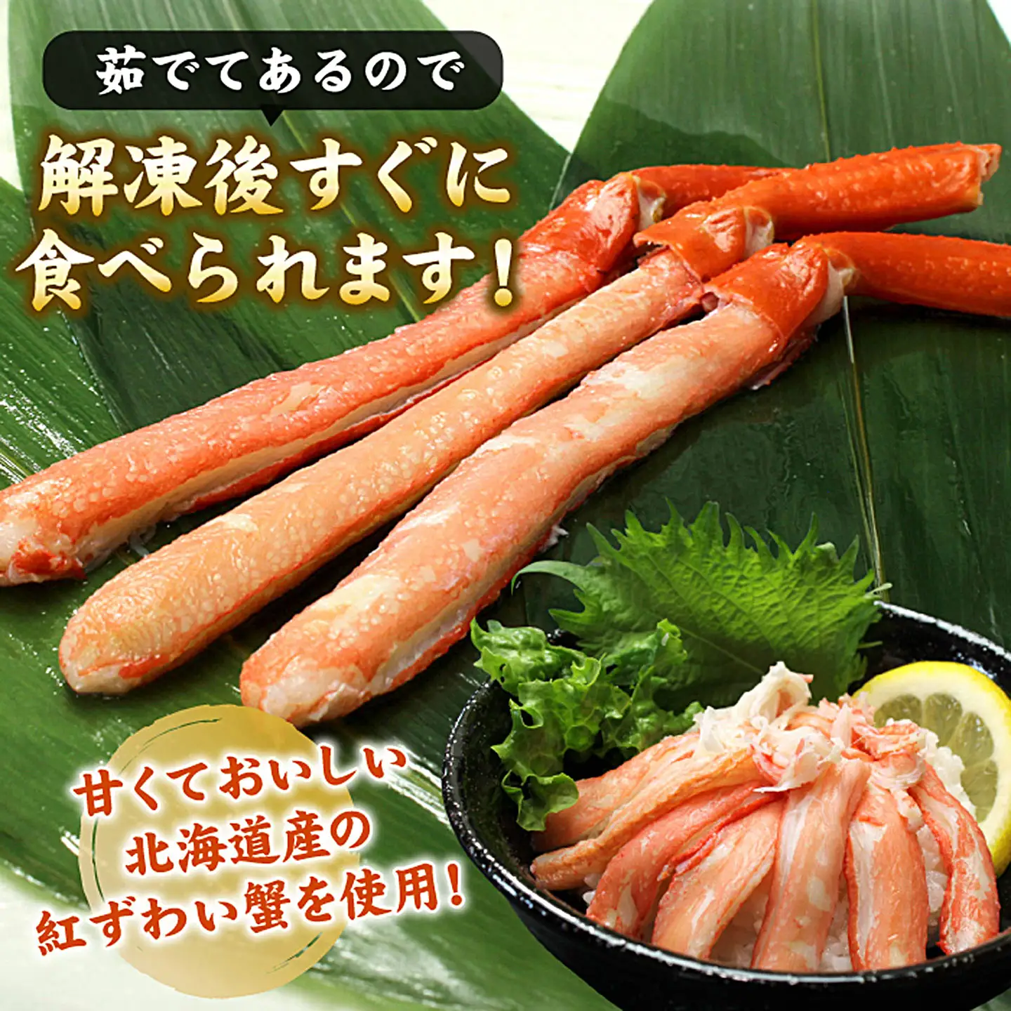 ボイル紅ずわい棒肉むき身1.5kg(500g×3P) F-56017