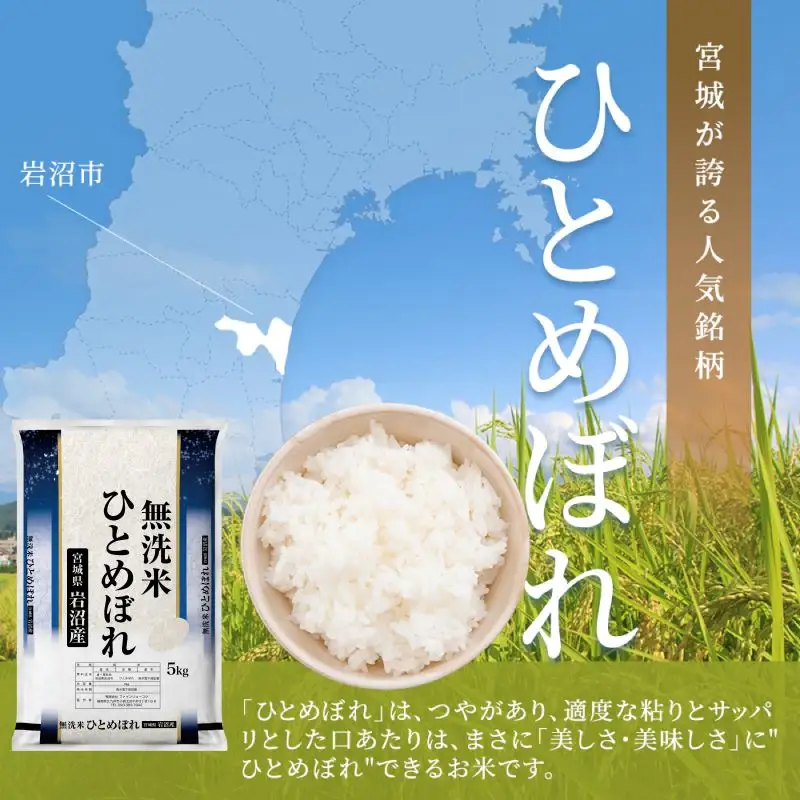 【令和8年産 】 食味鑑定士厳選 新米 ひとめぼれ 無洗米 5kg 12か月 定期便 コメ
