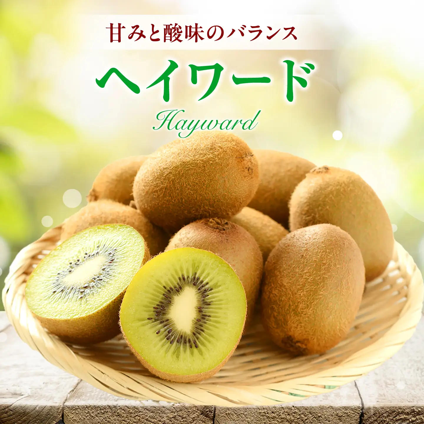 キウイフルーツ グリーンキウイ ご家庭用 M-2Lサイズ 約2.5kg 【1月上旬から3月下旬まで順次発送】 / フルーツ 果物 キウイ キューイ キゥイ キュウイ グリーン 甘い 先行予約 愛媛 おすすめ / 愛媛県砥部町/株式会社フジ・アグリフーズ[BJBI019]