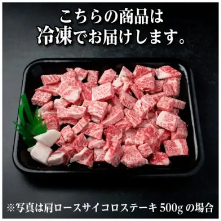 飛騨牛A5等級　肩ロースサイコロステーキ1kg　黒毛和牛(ステーキ用)【配送不可地域：離島】【1754721】