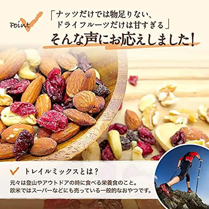 ダークチョコ入りナッツ＆フルーツ 300g 素焼きナッツとドライフルーツ トレイルミックス