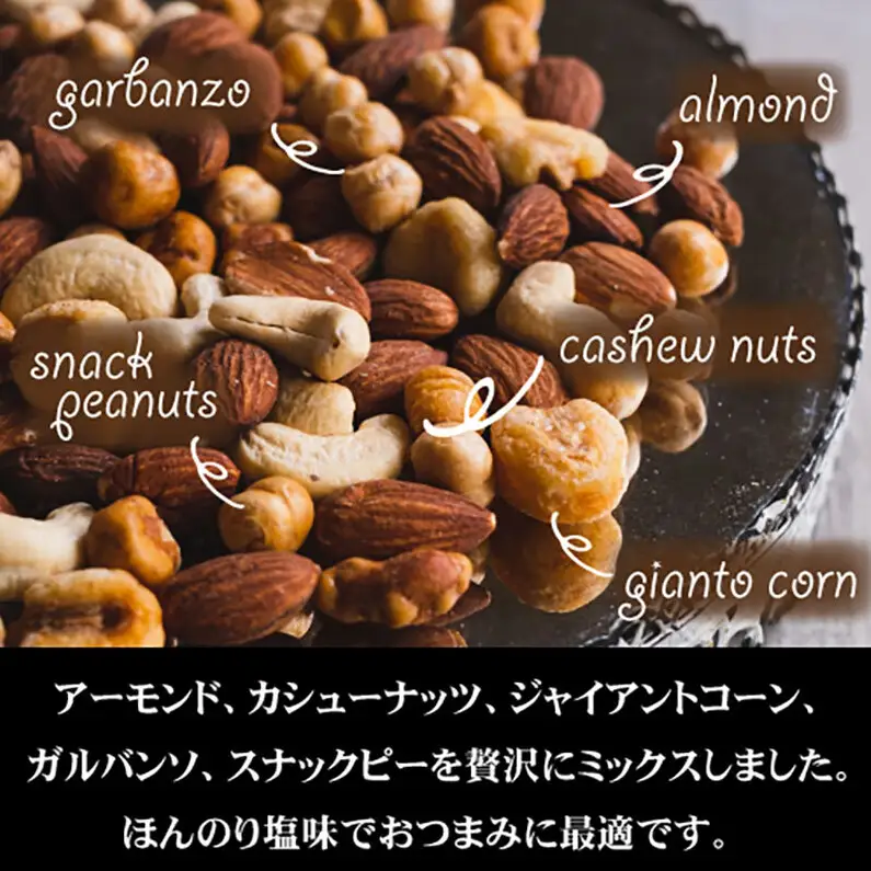 ミックスナッツ 塩味 贅沢5種 30gx36袋 1080g (約1kg) 