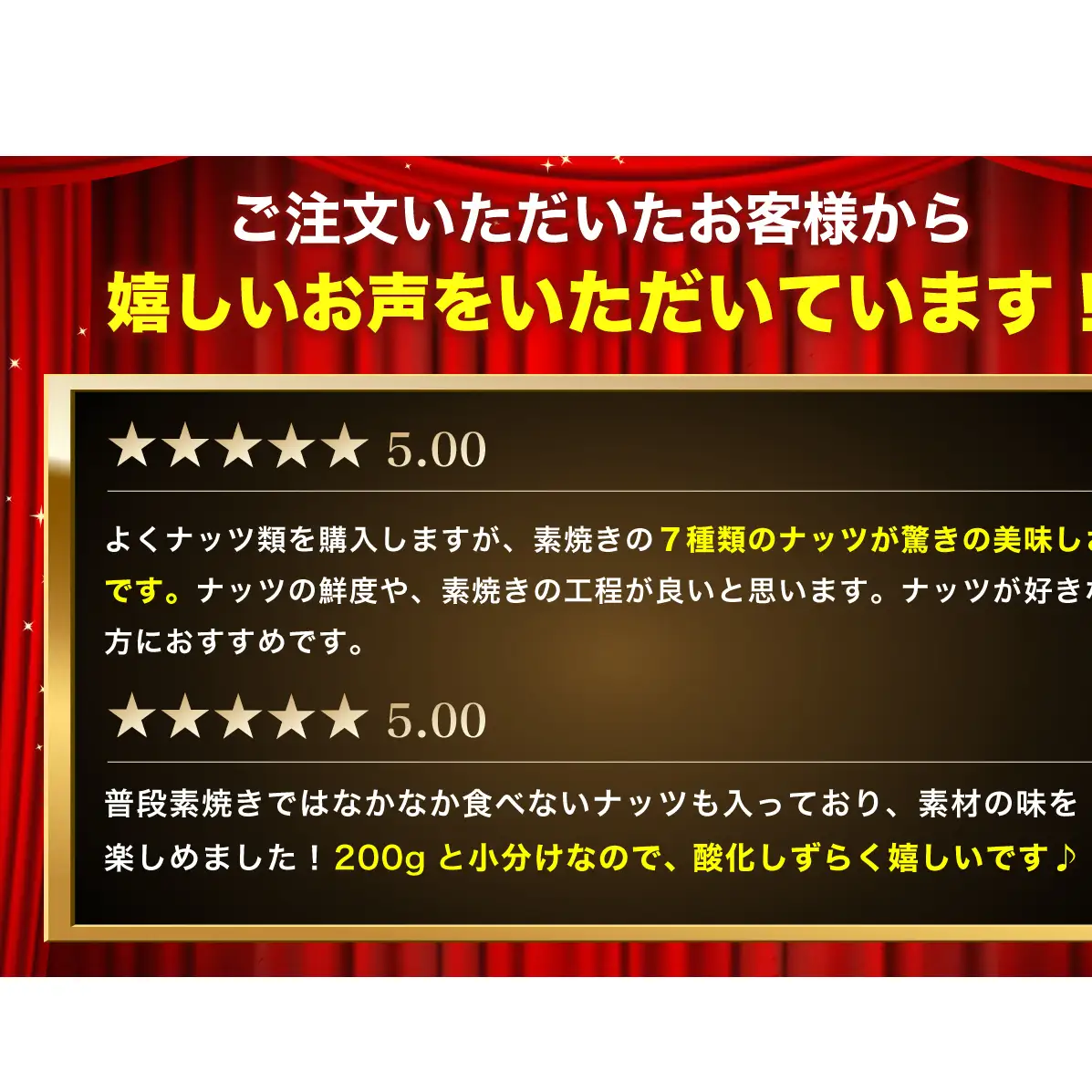 ミックスナッツ 素焼き 7種 200g 